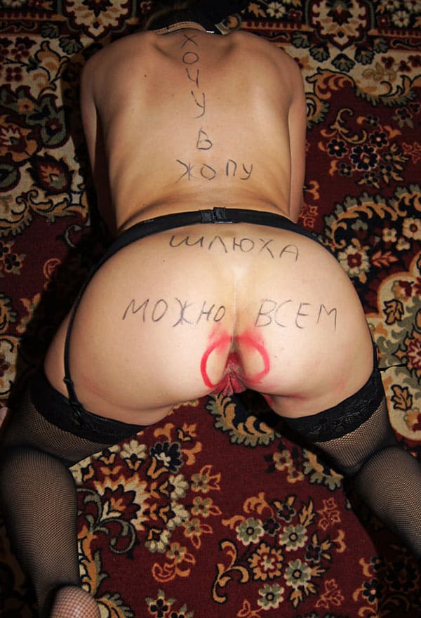 Порно русской жены шлюхи с унизительными надписями на теле 45 из 77 фото